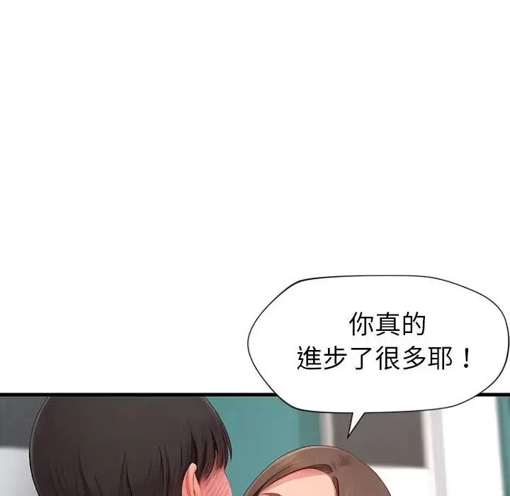 学姐的秘密特训第7話