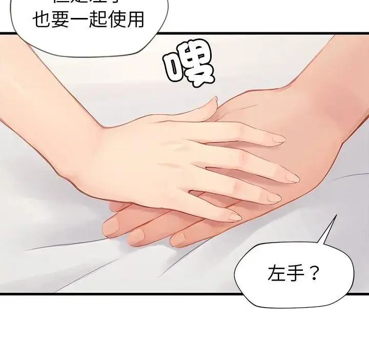 学姐的秘密特训第7話