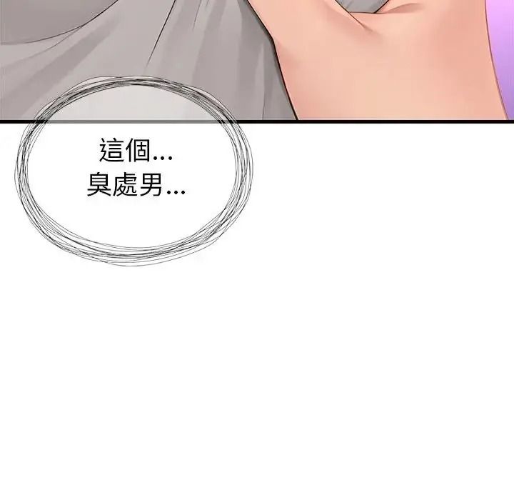学姐的秘密特训第7話