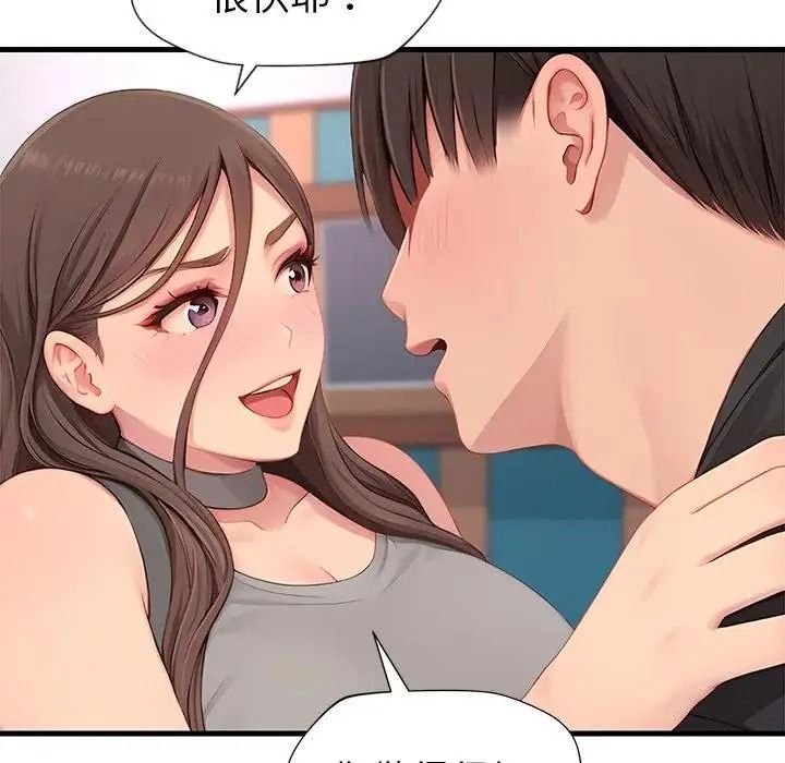学姐的秘密特训第7話