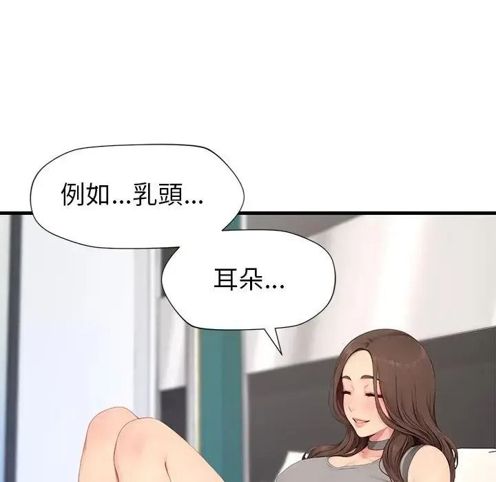 學姐的秘密特訓第7話