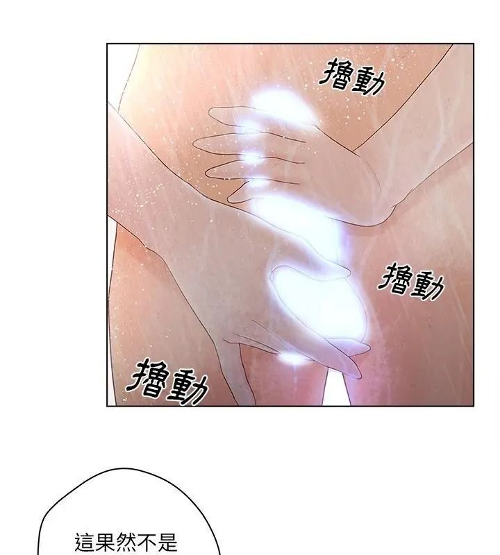 意外的秘密交易第10話