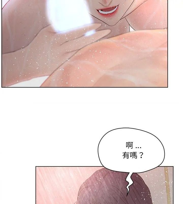意外的秘密交易第10話