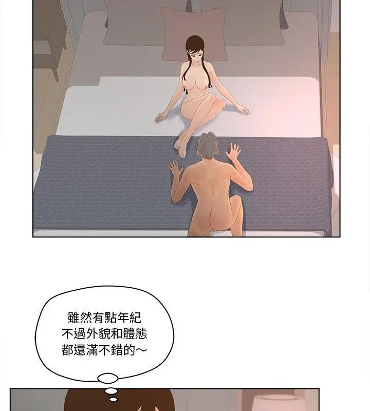意外的秘密交易第10話
