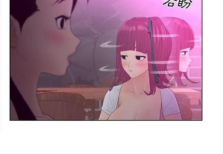 意外的秘密交易第10話