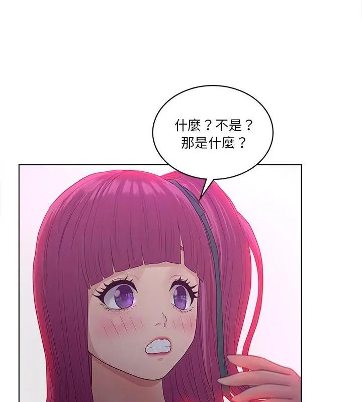 意外的秘密交易第10話
