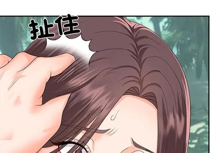 無人島之主第7話