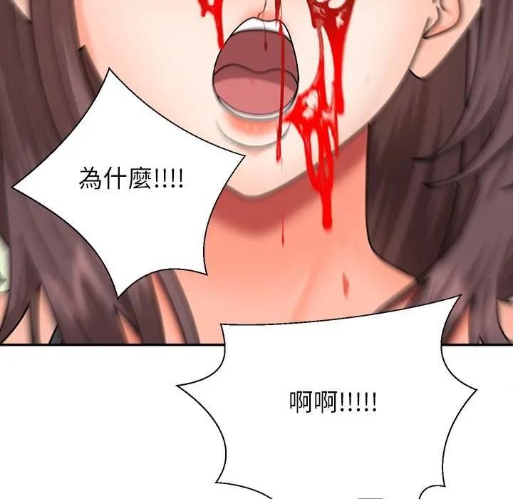 无人岛之主第7話