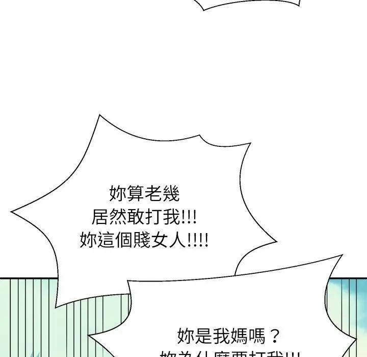 无人岛之主第7話