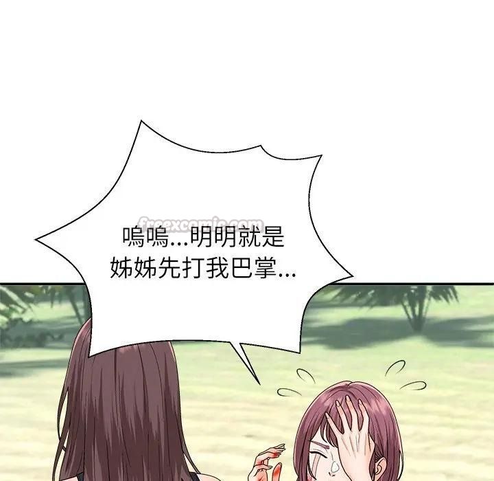 无人岛之主第7話