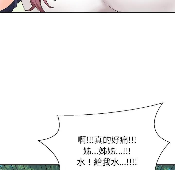 无人岛之主第7話