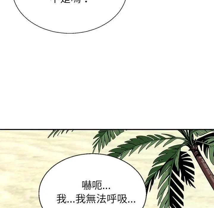 无人岛之主第7話