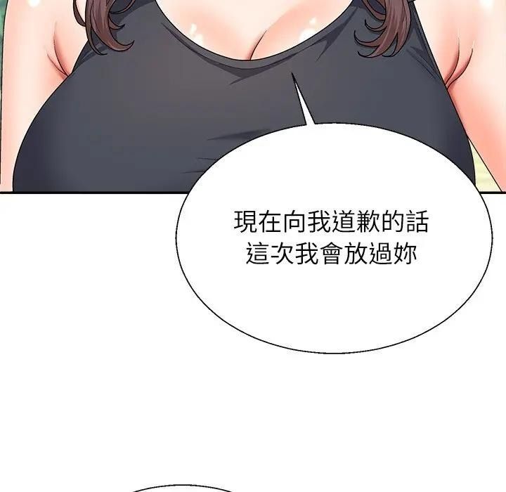 無人島之主第7話
