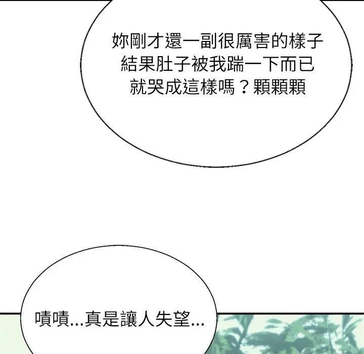 无人岛之主第7話