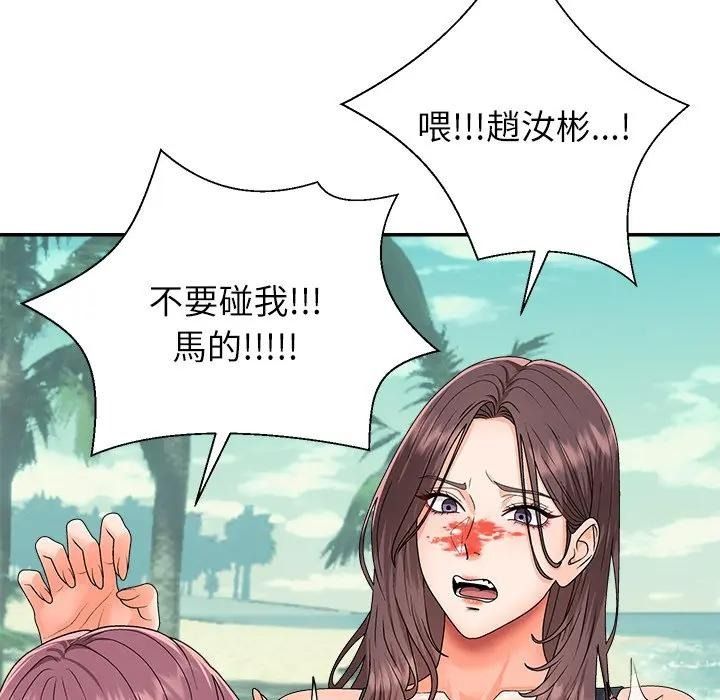无人岛之主第7話