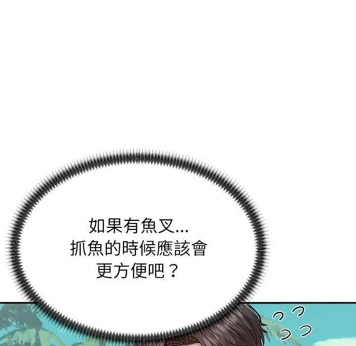无人岛之主第7話
