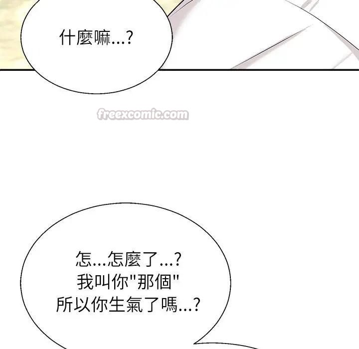 无人岛之主第7話