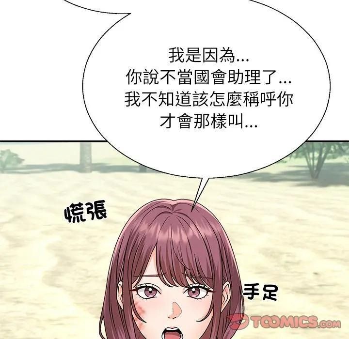 无人岛之主第7話