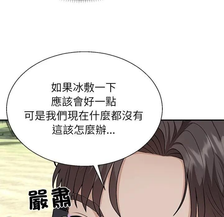 無人島之主第7話