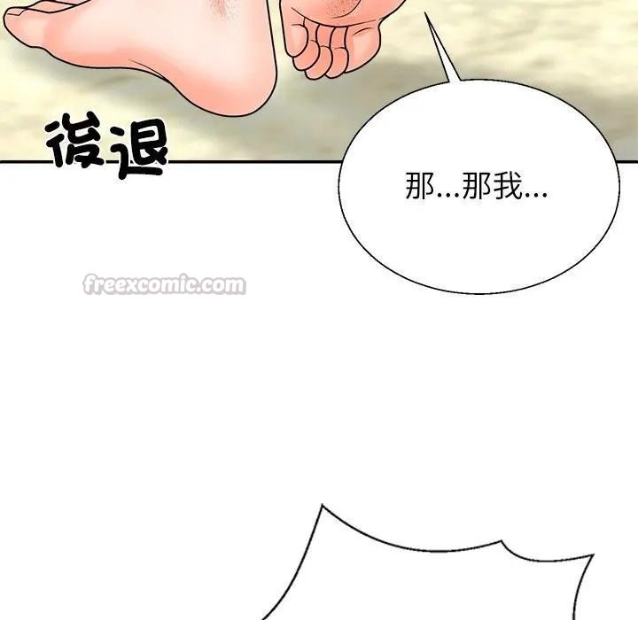 無人島之主第7話