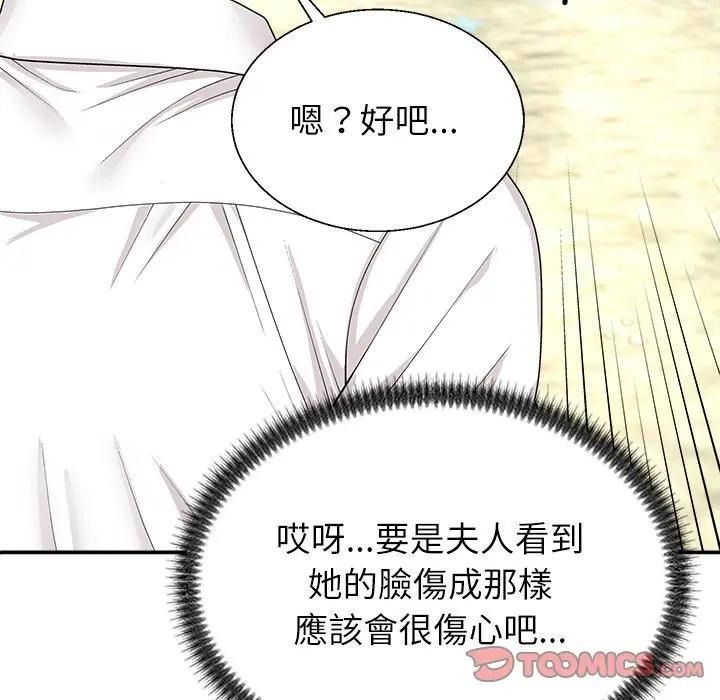 无人岛之主第7話