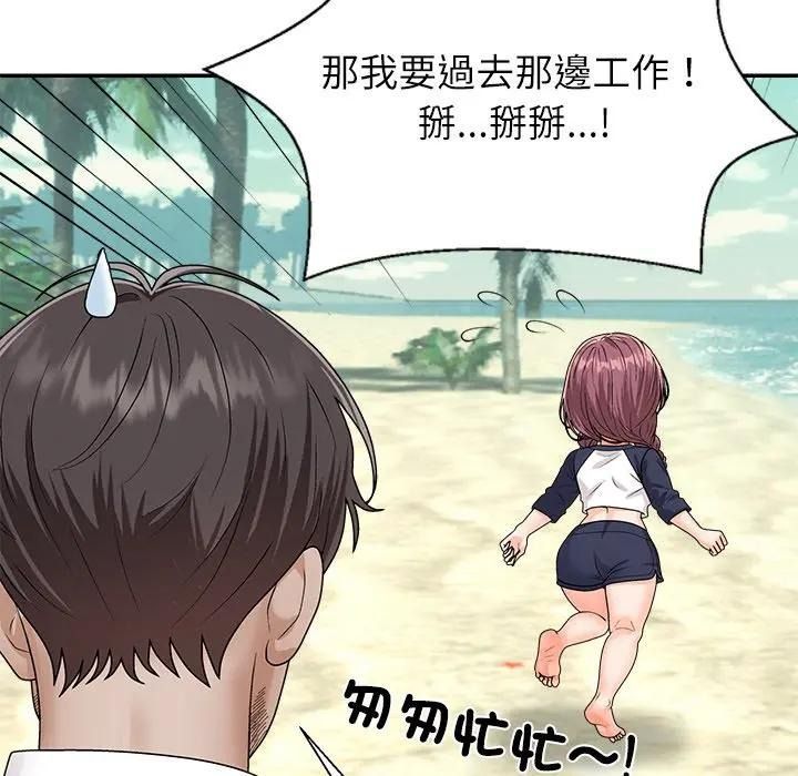 无人岛之主第7話