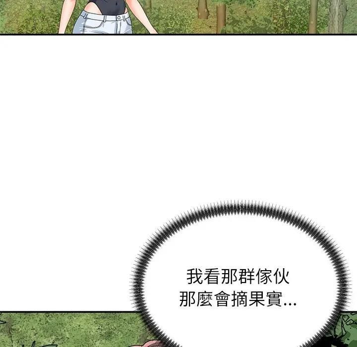 无人岛之主第7話