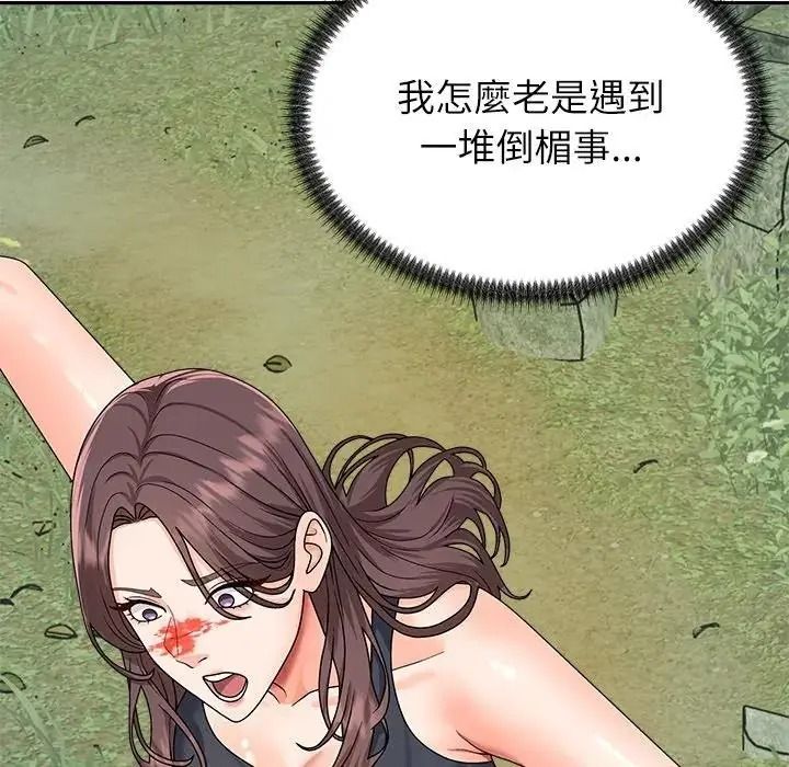 无人岛之主第7話