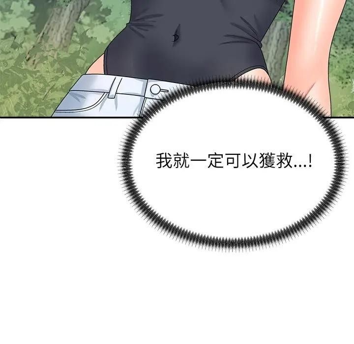 无人岛之主第7話