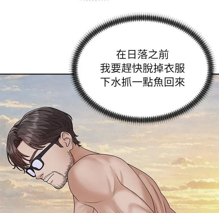 无人岛之主第7話