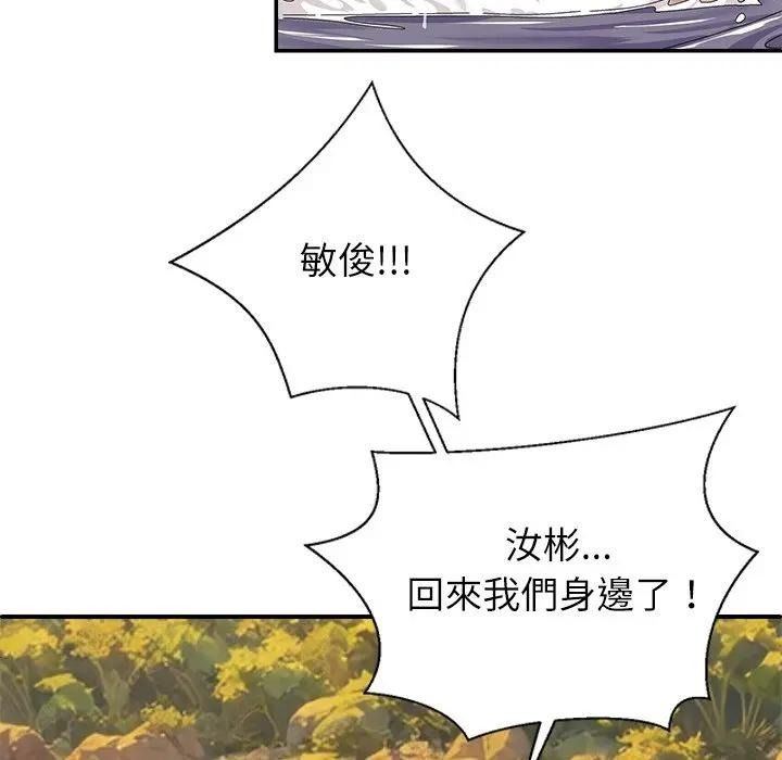 无人岛之主第7話