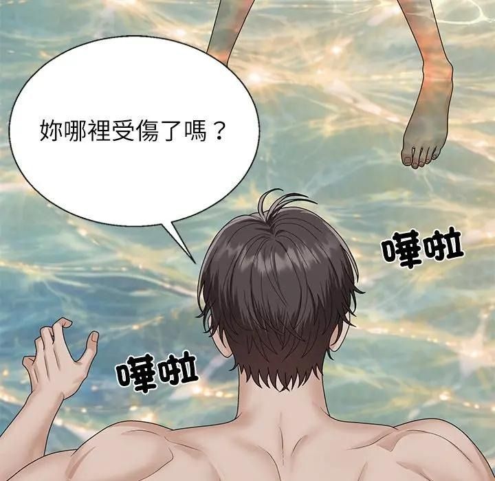 无人岛之主第7話