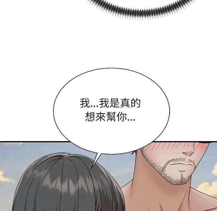 无人岛之主第7話
