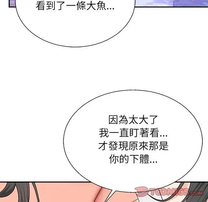 无人岛之主第7話