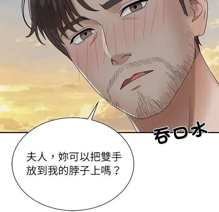 无人岛之主第7話