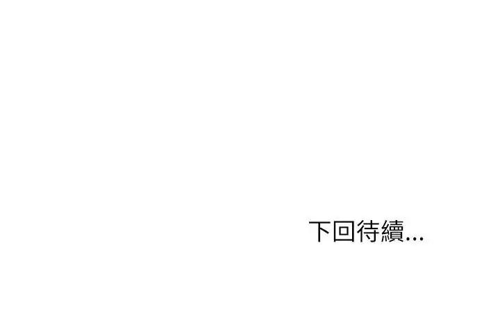 无人岛之主第7話