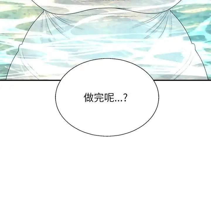 无人岛之主第7話