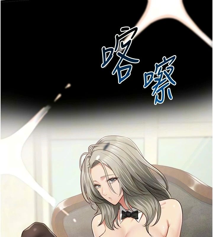 女友不能说的事第31話-破碎的家庭