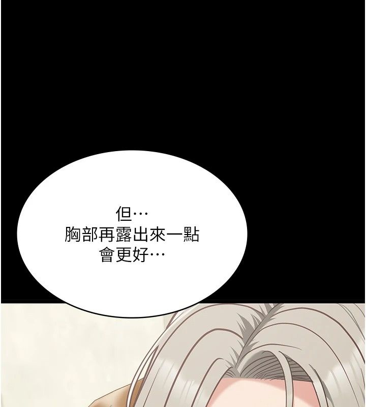女友不能说的事第31話-破碎的家庭