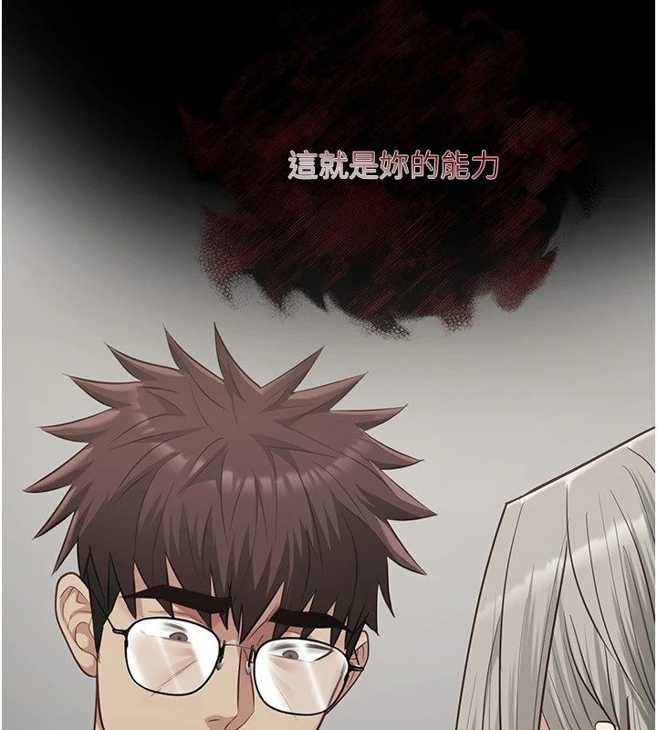 女友不能说的事第31話-破碎的家庭