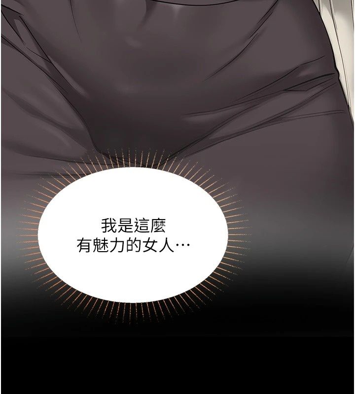 女友不能说的事第31話-破碎的家庭