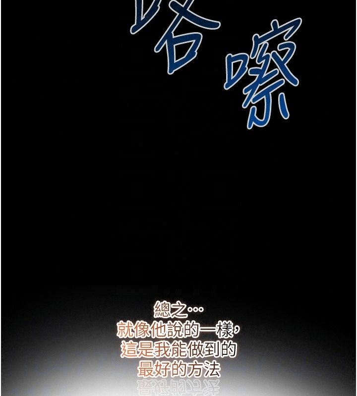 女友不能说的事第31話-破碎的家庭