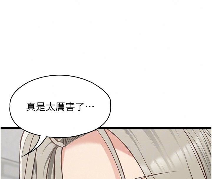 女友不能说的事第31話-破碎的家庭