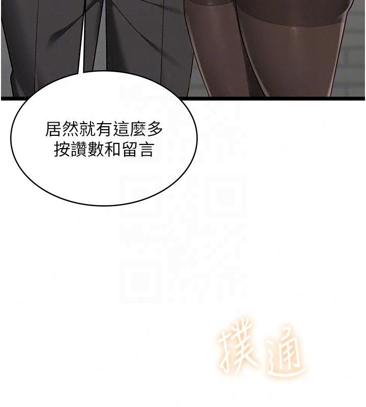 女友不能说的事第31話-破碎的家庭