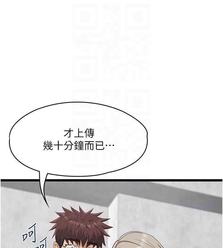 女友不能说的事第31話-破碎的家庭