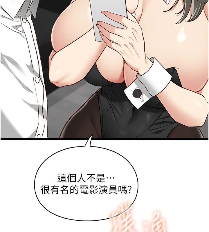 女友不能说的事第31話-破碎的家庭