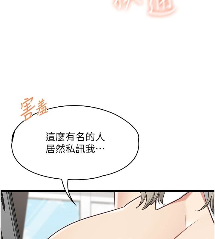 女友不能说的事第31話-破碎的家庭