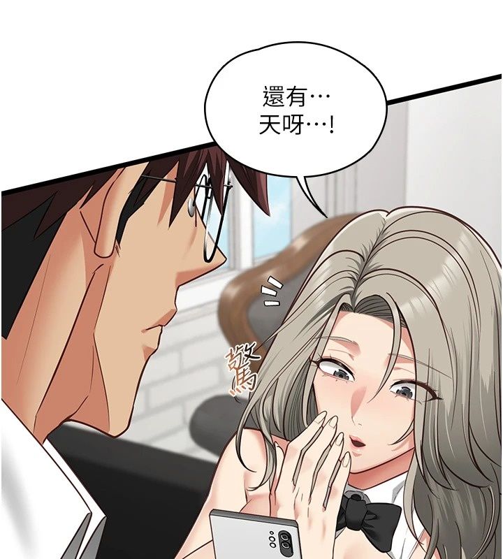 女友不能说的事第31話-破碎的家庭