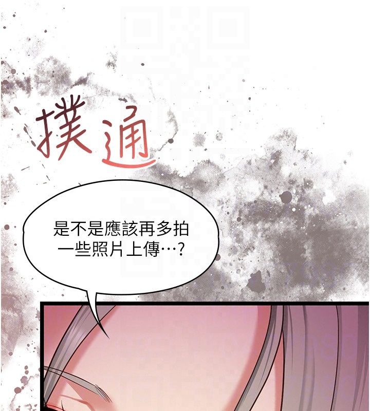 女友不能说的事第31話-破碎的家庭
