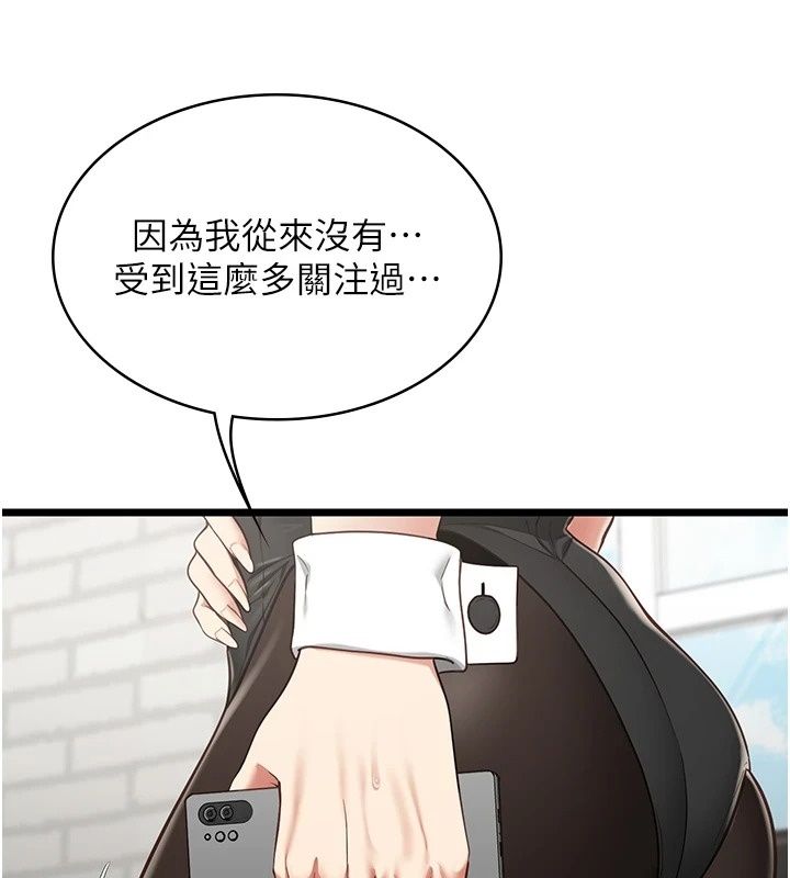女友不能说的事第31話-破碎的家庭